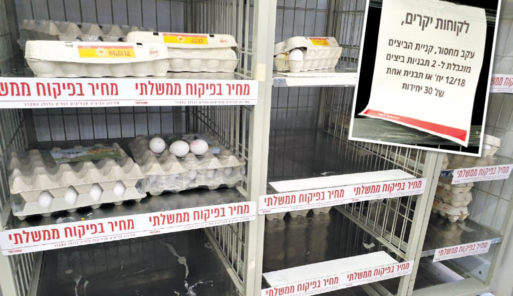מדפי ביצים ריקים, הגבלות קנייה בשופרסל