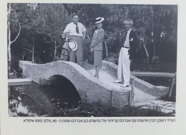 Авраам Криницы с женой и художником Реувеном Рубиным в парке Победы. Фото: архив фотогалереи парка