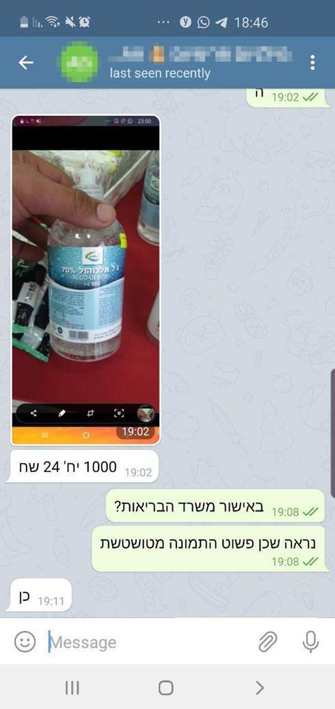 טלגרם סחר מסכות אלכוג'ל