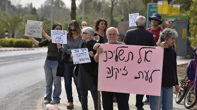 Демонстрация у гериатрического центра в Пардес-Хане. Фото: Шарон Цур