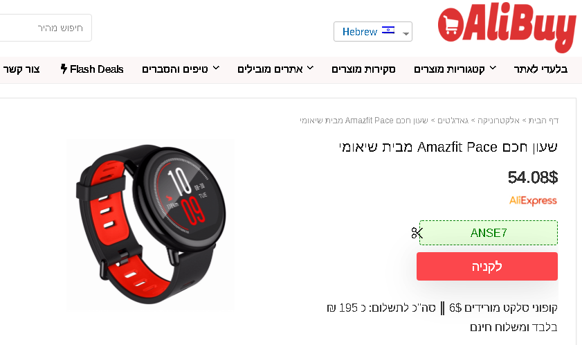 מבצעים עלי אקפרס (מתוך אתר עלי אקפרס) מבצעים עלי אקפרס