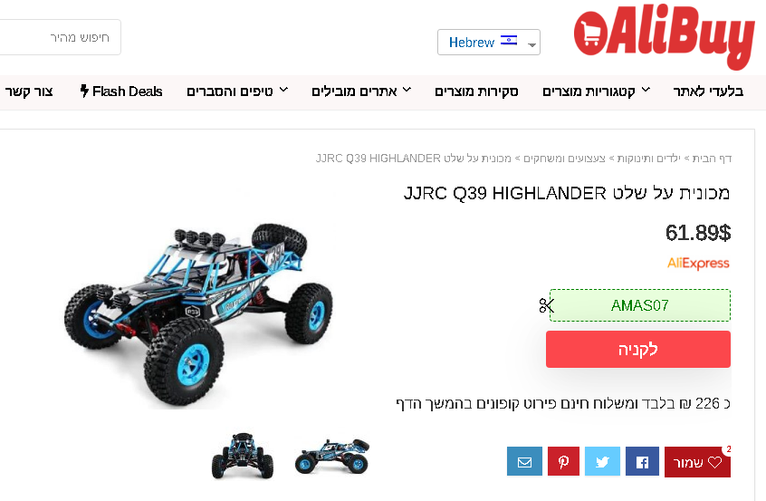 מבצעים עלי אקפרס (מתוך אתר עלי אקפרס) מבצעים עלי אקפרס