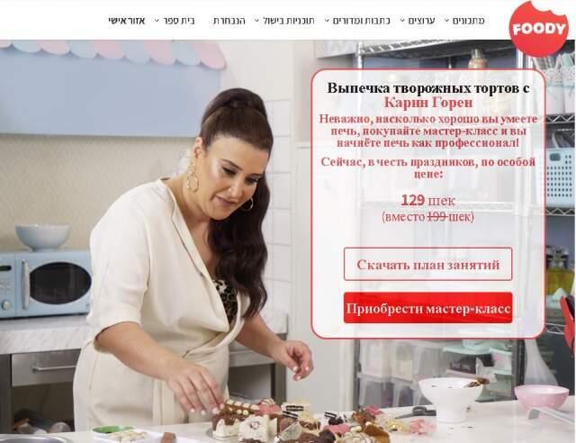 Запишитесь и учитесь в любое время и в любом месте. Фото: сайт Foody