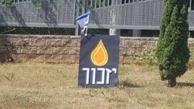 Поминальный знак, установленный участниками церемонии. Фото: Рои Рубинштейн (צילום: רועי רובינשטיין) Поминальный знак, установленный участниками церемонии. Фото: Рои Рубинштейн