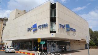 המשביר לצרכן