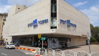 המשביר לצרכן