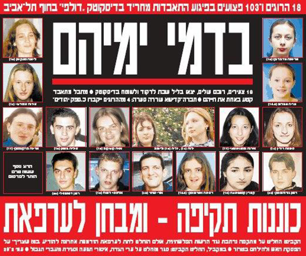 גזרי עיתונים על פיגוע ההתאבדות בדולפינריום