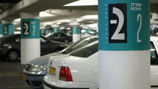 חניון תת קרקעי