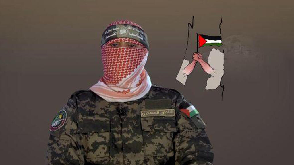 Абу-Убейда אבו עוביידה