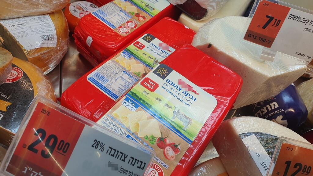 גבינה צהובה ב-29 שקל לקילו