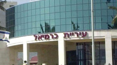 ארכיון 2004 עיריית כרמיאל