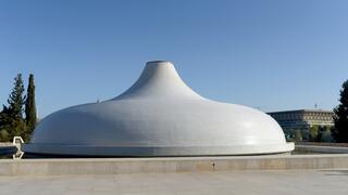 היכל הספר במוזיאון ישראל