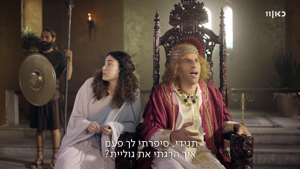 מתוך "היהודים באים"