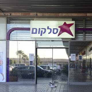 סניף סלקום במודיעין