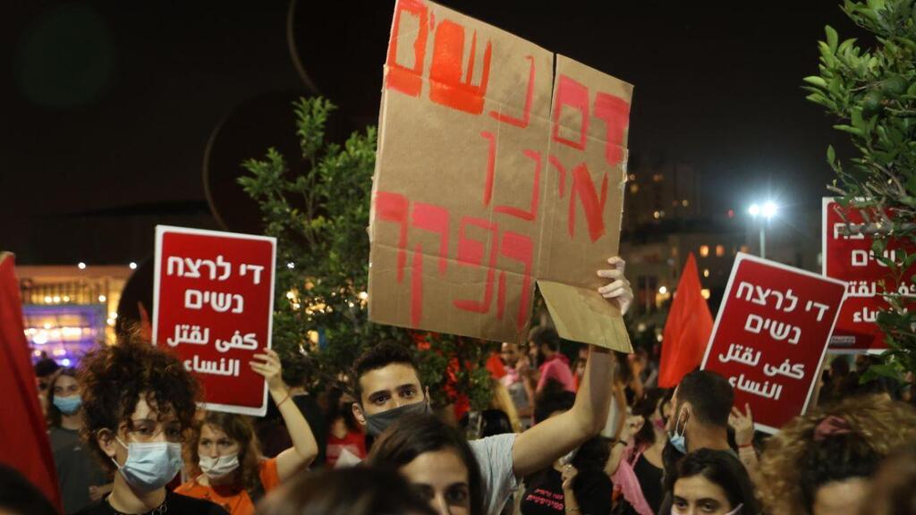 הפגנה נגד אלימות כלפי נשים בכיכר הבימה בתל אביב