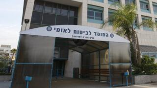 ביטוח לאומי