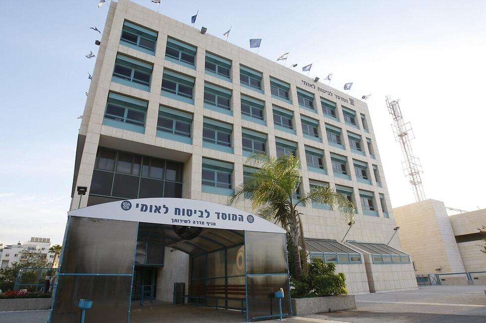 ביטוח לאומי