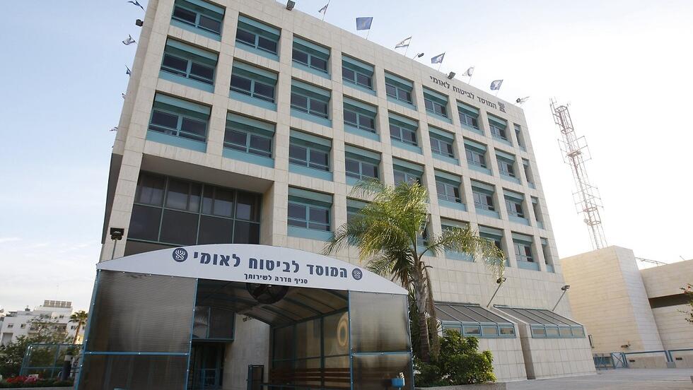 ביטוח לאומי