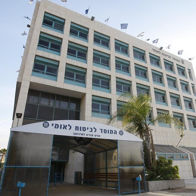 ביטוח לאומי