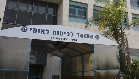 ביטוח לאומי
