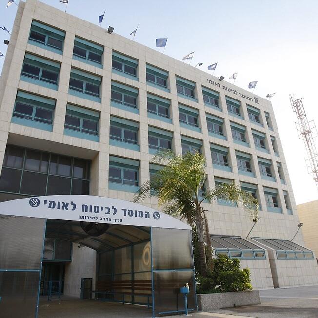 ביטוח לאומי