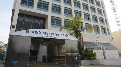 ביטוח לאומי