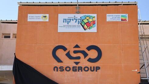 מנכ"ל NSO חוליו וראש המועצה בלום, בטקס חנוכת השלוחה