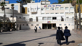 Bnei Brak municipality 