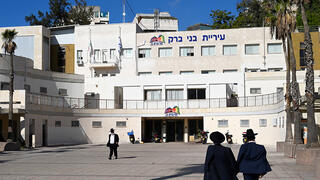 בניין עיריית בני ברק. העיר נשארה מאחור