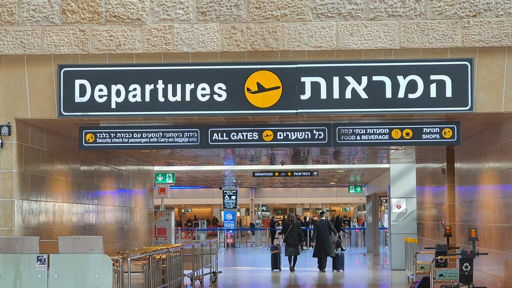 נתב"ג בזמן הסגר השלישי