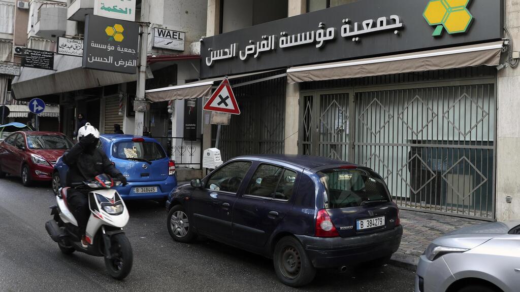 לבנון סניף של ה בנק של חיזבאללה התאחדות אל קרד אל חסן