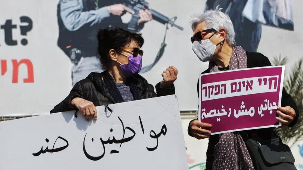 הפגנת יהודים וערבים נגד האלימות המשטרתית באום אל פחם