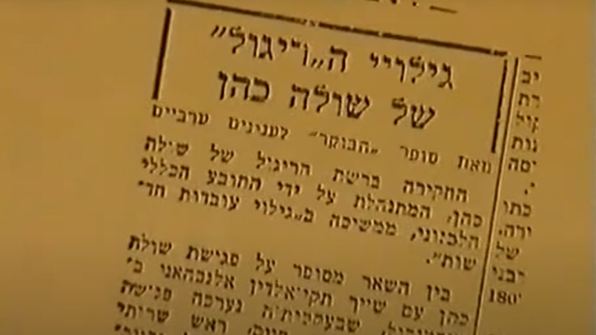 שולה קישיק כהן