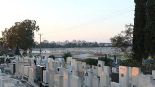 בית עלמין אפק קריית ביאליק