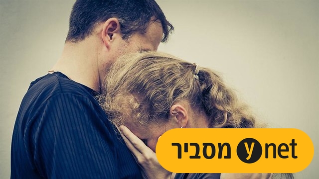 אילוס אילוסטרציה בני זוג עצוב עצובים בוכה בכי