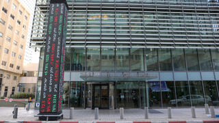 בניין הבורסה בתל אביב