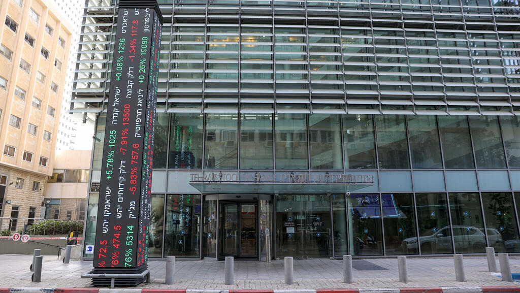 בניין הבורסה בתל אביב