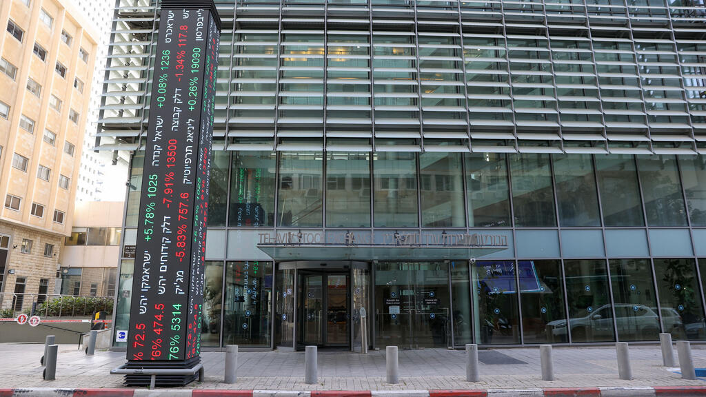 Биржа в Тель-Авиве (Фото: Оз Муалем) בניין הבורסה בתל אביב