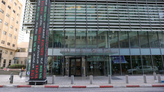 בניין הבורסה בתל אביב