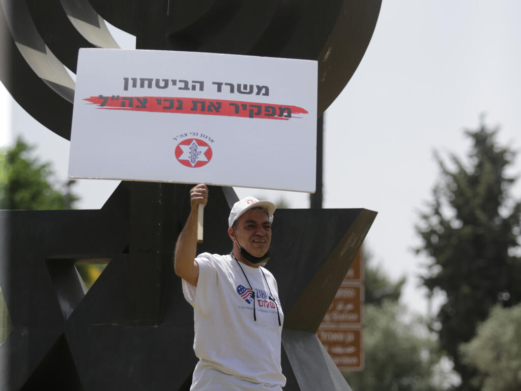 ההפגנה מחוץ לכנסת