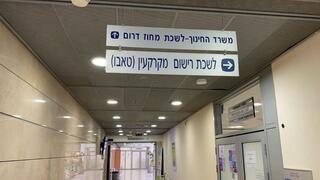 לשכת רישום מקרקעין (טאבו) משרד המשפטים