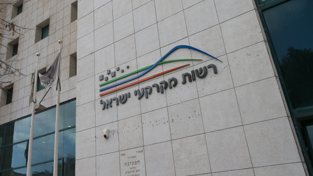 רשות מקרקעי ישראל רמ"י