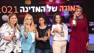 המורות של המדינה לשנת 2021