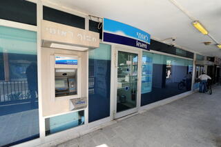 סניף בנק לאומי בדימונה