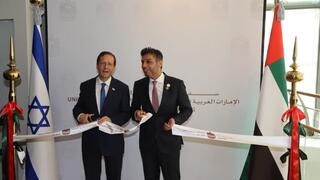  פתיחת שגרירות איחוד האמירויות הערביות בישראל