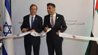  פתיחת שגרירות איחוד האמירויות הערביות בישראל