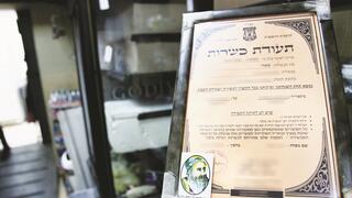 תעודת כשרות