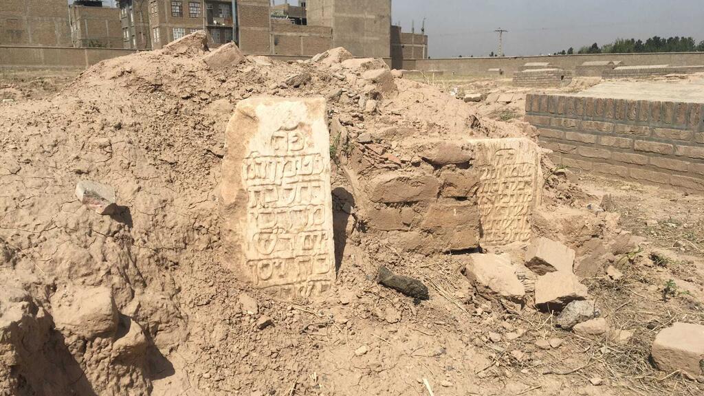  Jewish cemetery in Afghanistan 