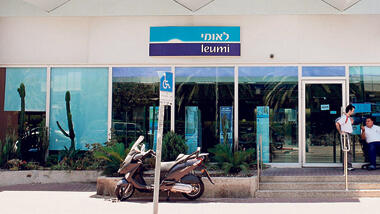 סניף בנק לאומי ברחוב פנקס בתל אביב