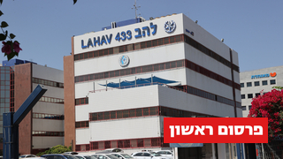 בניין להב 433